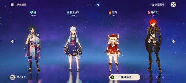 原神游戏图片2