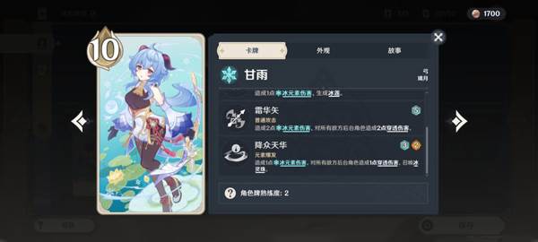原神游戏图片4