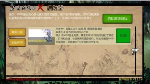 金庸群侠传x我全都要3