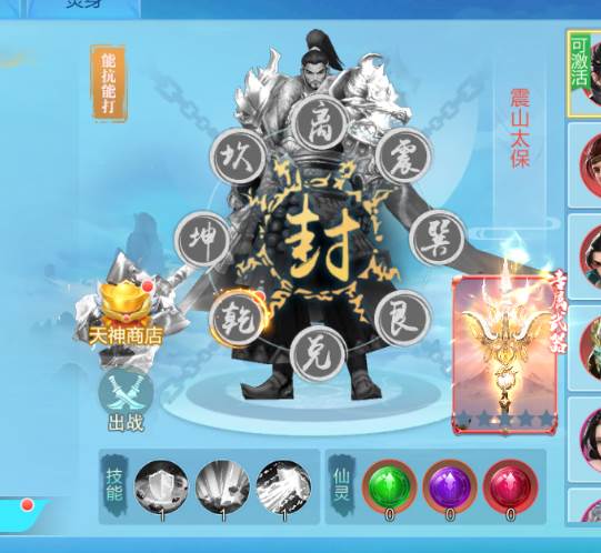 仙圣奇缘游戏截图10