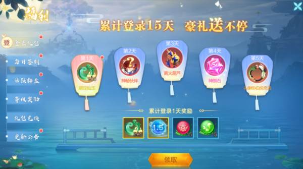 仙圣奇缘游戏截图12