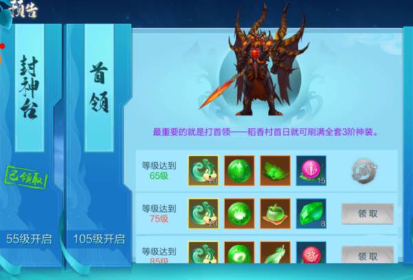 仙圣奇缘游戏截图13