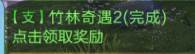 仙圣奇缘游戏截图15