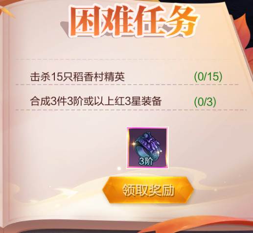 仙圣奇缘游戏截图17