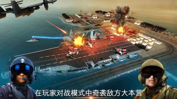 无人机2空袭游戏图片6
