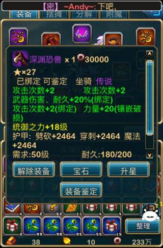 世界OL单机不联网版游戏截图10