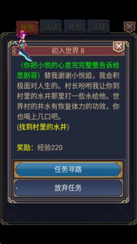 世界OL单机不联网版游戏截图5