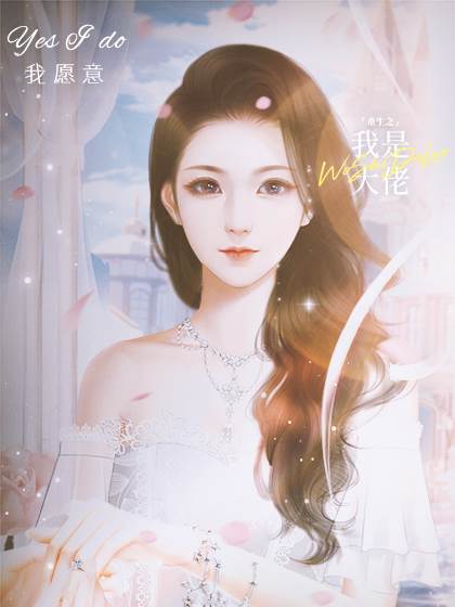 重生之我是大佬游戏图片7