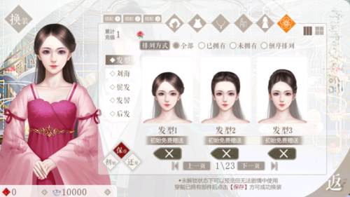 传闻中的女帝后宫游戏截图2