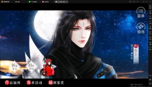 传闻中的女帝后宫游戏截图3