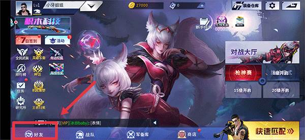 火线精英游戏图片6