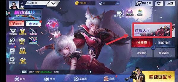 火线精英游戏图片9