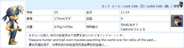 最终幻想6重置版手游截图3