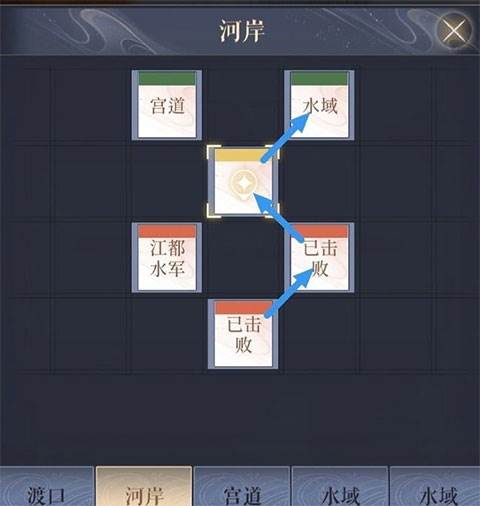 如鸢游戏截图6