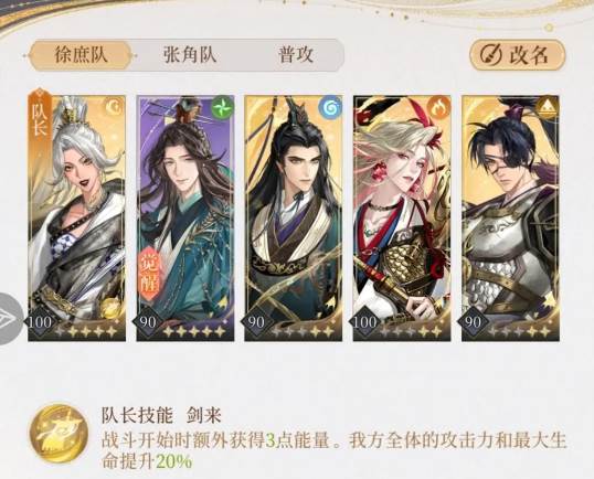 如鸢游戏截图22