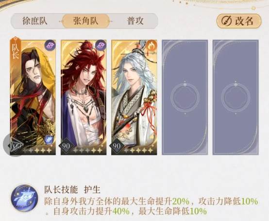 如鸢游戏截图23