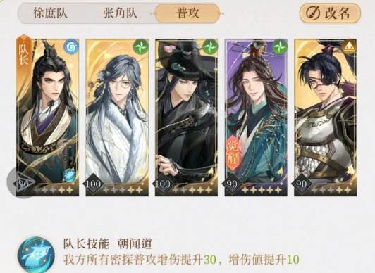 如鸢游戏截图24