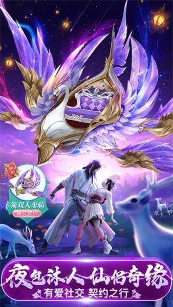 仙灵修真图片