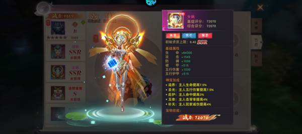 仙灵修真游戏截图10