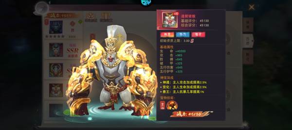 仙灵修真游戏截图11