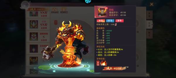 仙灵修真游戏截图13