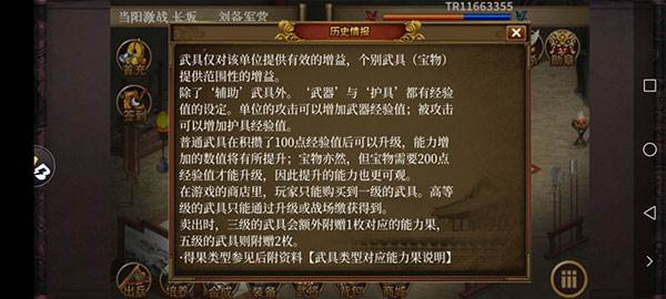 同人圣三国蜀汉传官服游戏截图5