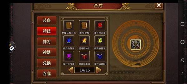 同人圣三国蜀汉传官服游戏截图7