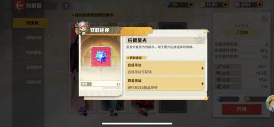 战魂旅人6