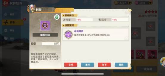 战魂旅人8