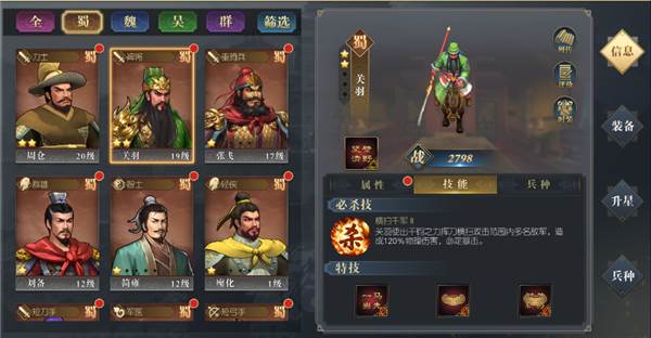 三国吕布传说游戏截图21