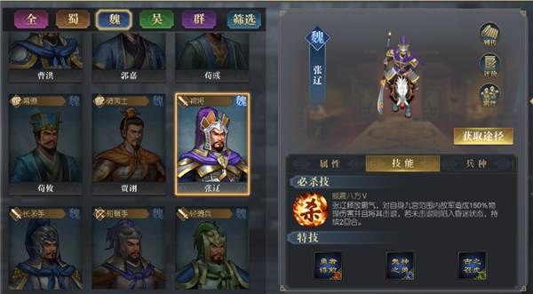 三国吕布传说游戏截图22