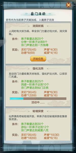 太古仙尊5