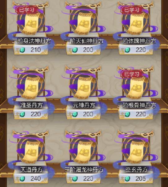 太古仙尊6