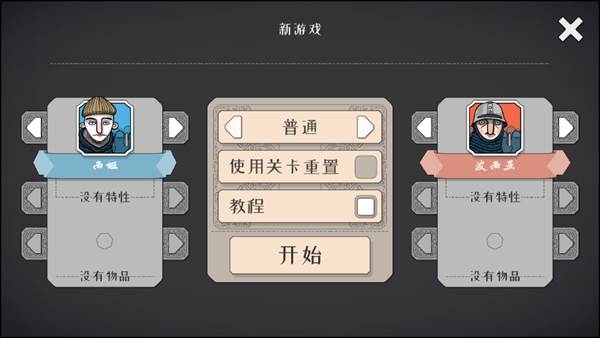 黎明守卫恶北游戏图片3