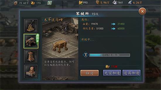 三国志2017游戏截图3
