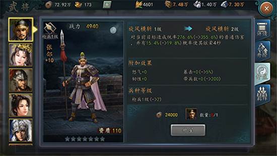 三国志2017游戏截图5