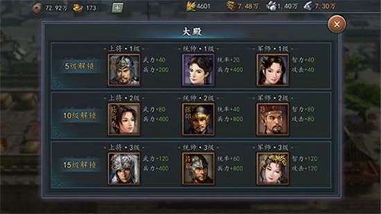三国志2017游戏截图6