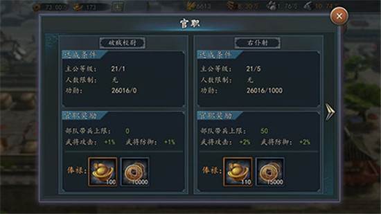 三国志2017游戏截图7