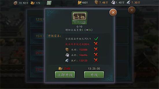 三国志2017游戏截图9