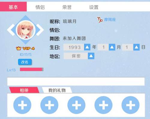心舞5