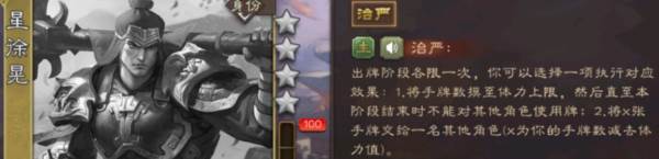 三国杀11