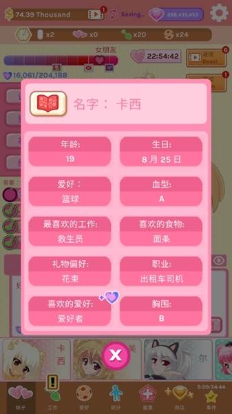 CrushCrush游戏图片1