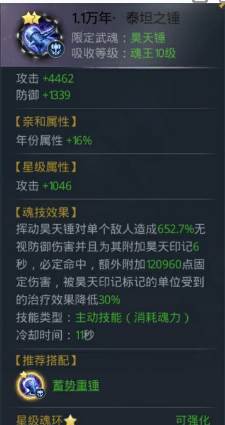斗罗大陆13