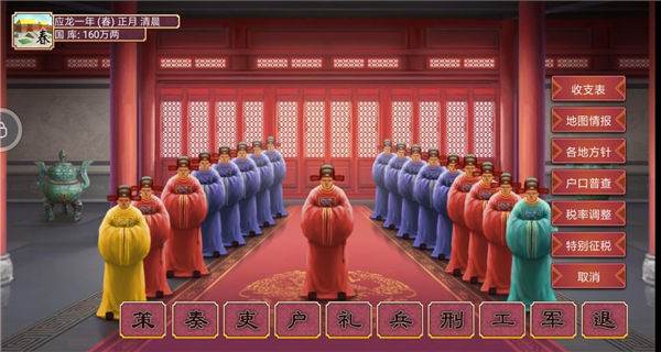 皇帝成长计划2华为版游戏截图10