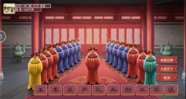 皇帝成长计划2华为版游戏截图13