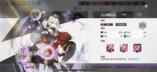 绯色回响华为渠道服游戏截图4