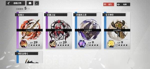 绯色回响华为渠道服游戏截图8