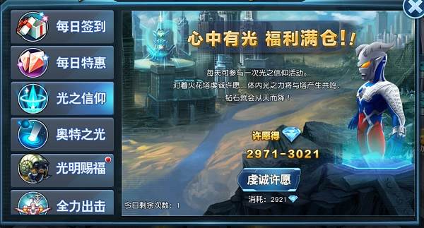 奥特曼英雄归来1