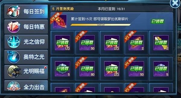 奥特曼英雄归来2