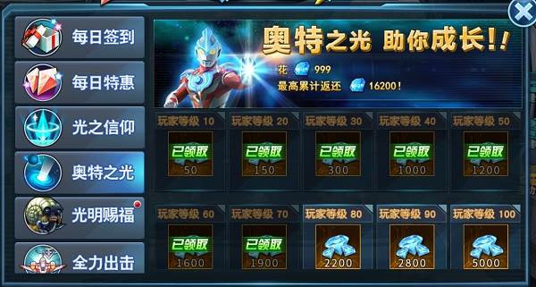 奥特曼英雄归来3